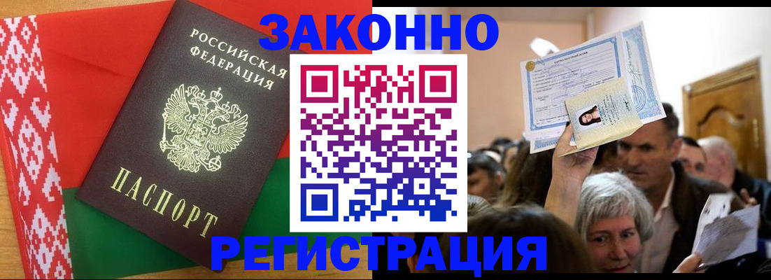 временная регистрация для школы в Киришах