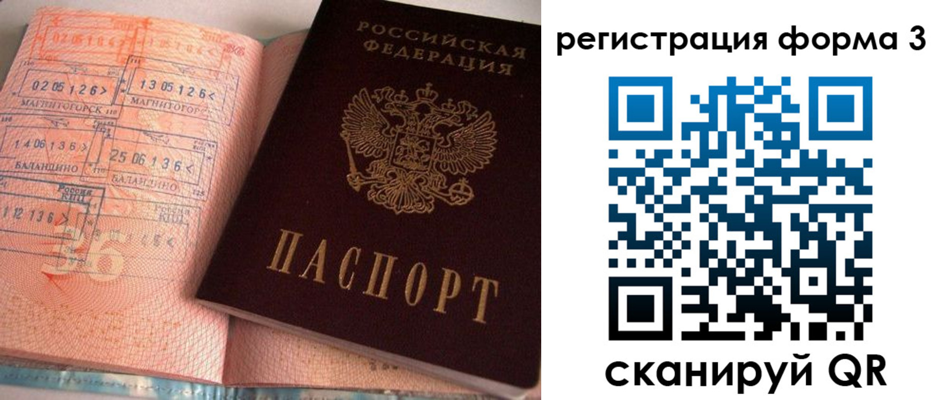 временная регистрация поиск в Киришах