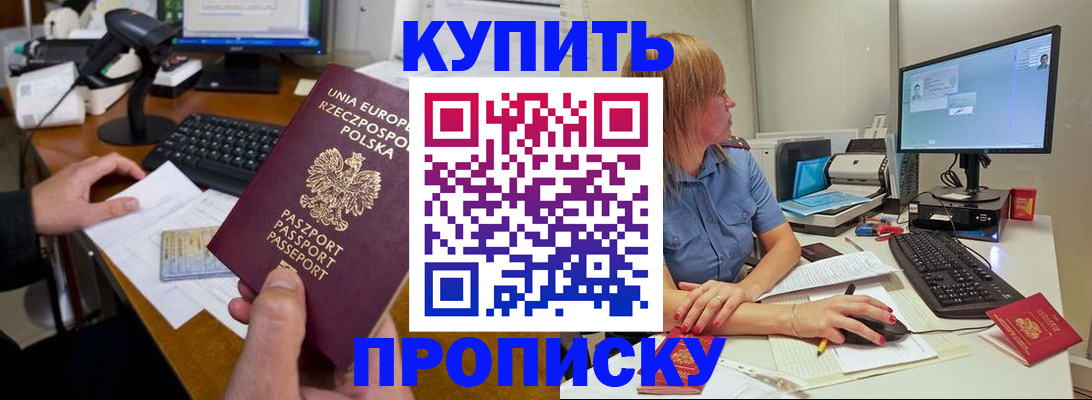 прописка штамп в Киришах