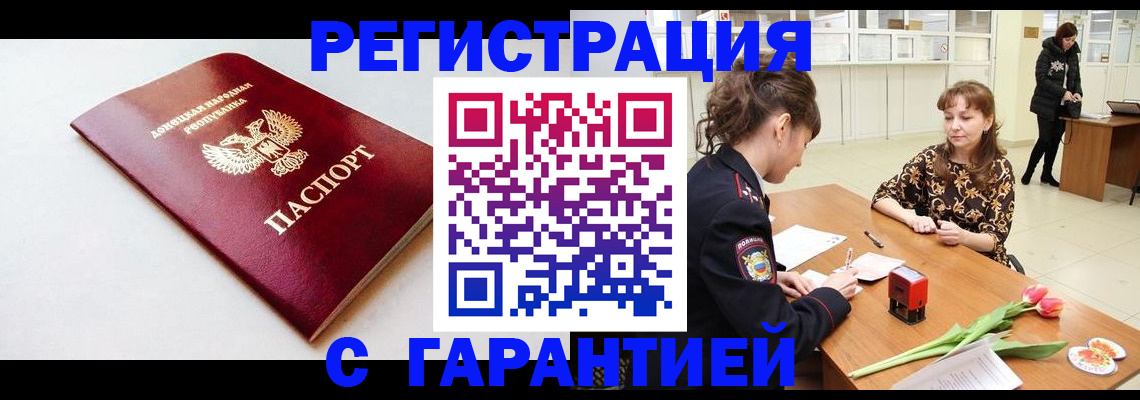 прописка в Киришах