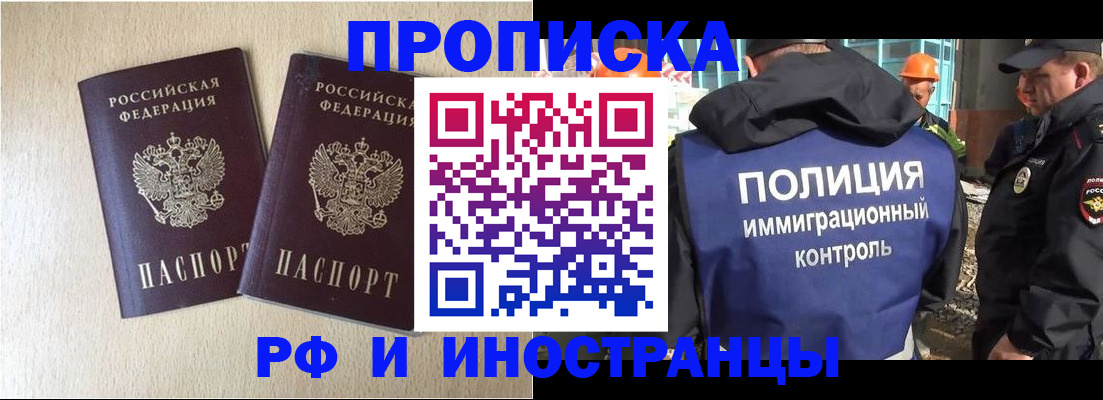 временная регистрация собственник в Киришах