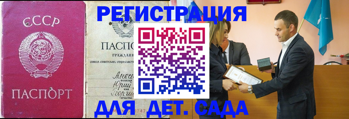 прописка ребенка в Киришах