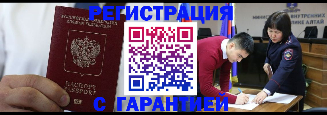 временная прописка в Киришах