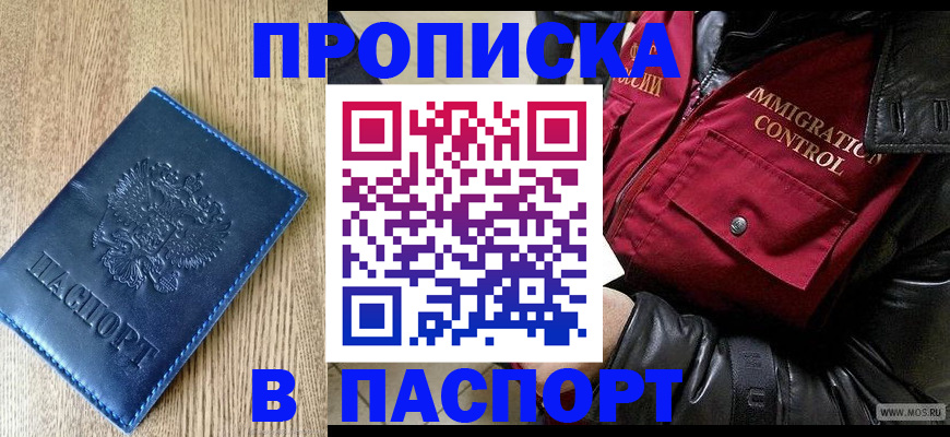 временная регистрация собственник в Киришах