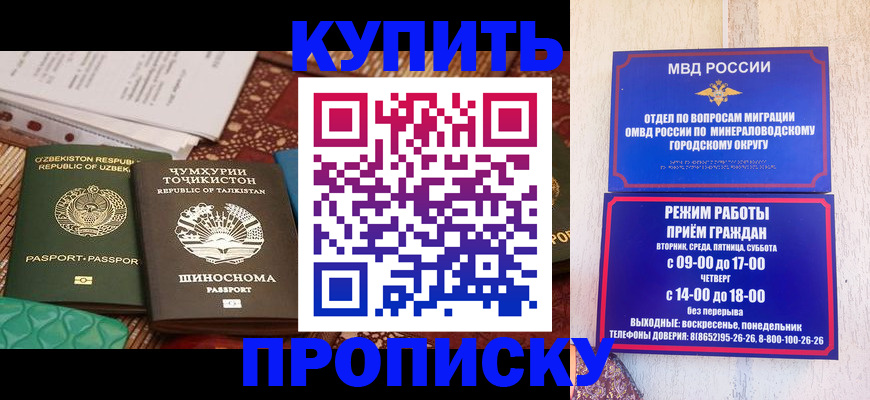 временная прописка в Киришах