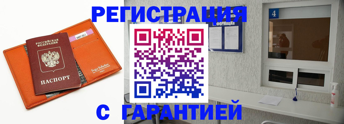 прописка от собственника в Киришах