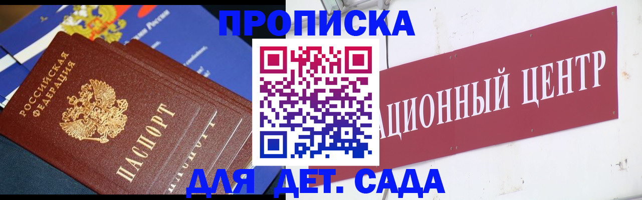 прописка регистрация в Киришах