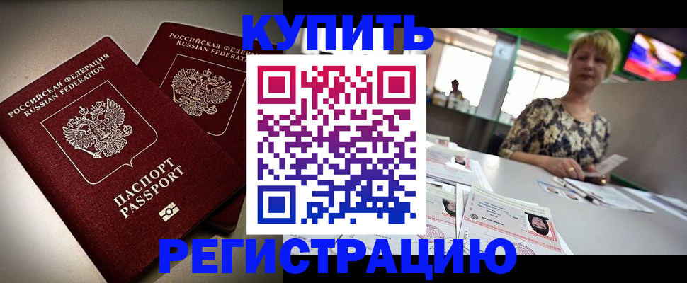 временная прописка в Киришах