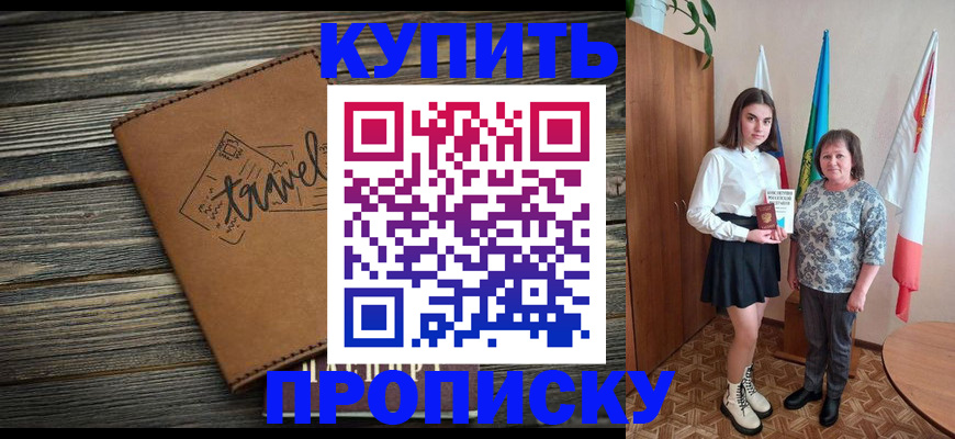 временная регистрация гарантия в Киришах