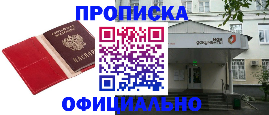 временная регистрация для школы в Киришах
