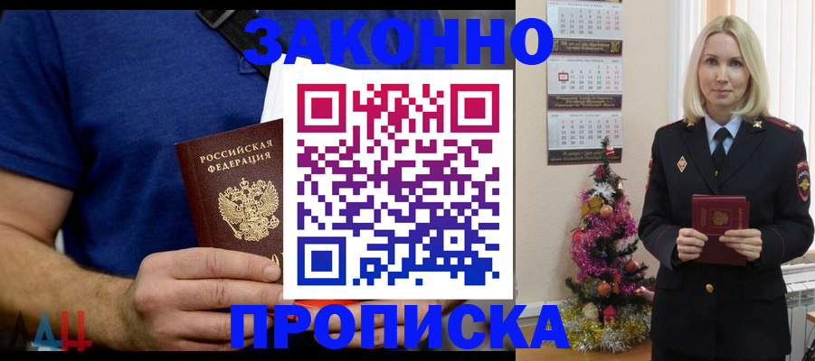 временная регистрация для всех в Киришах