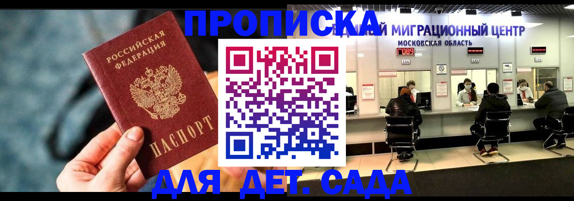 прописка для военкомата в Киришах